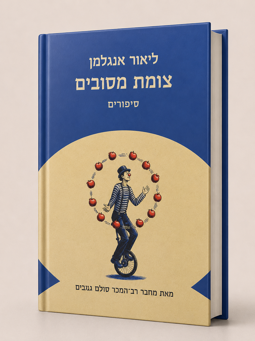 צומת מסובים | ליאור אנגלמן