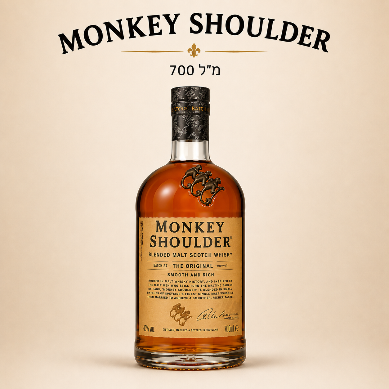 Monkey Shoulder – וויסקי סקוטי מאלט מעורב | 700 מ"ל