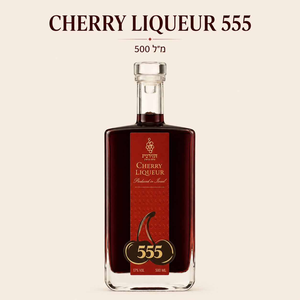 Cherry Liqueur 555