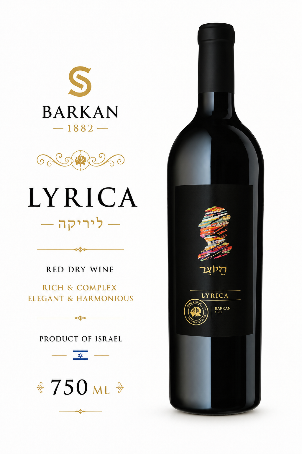 היוצר LYRICA – יין אדום יבש