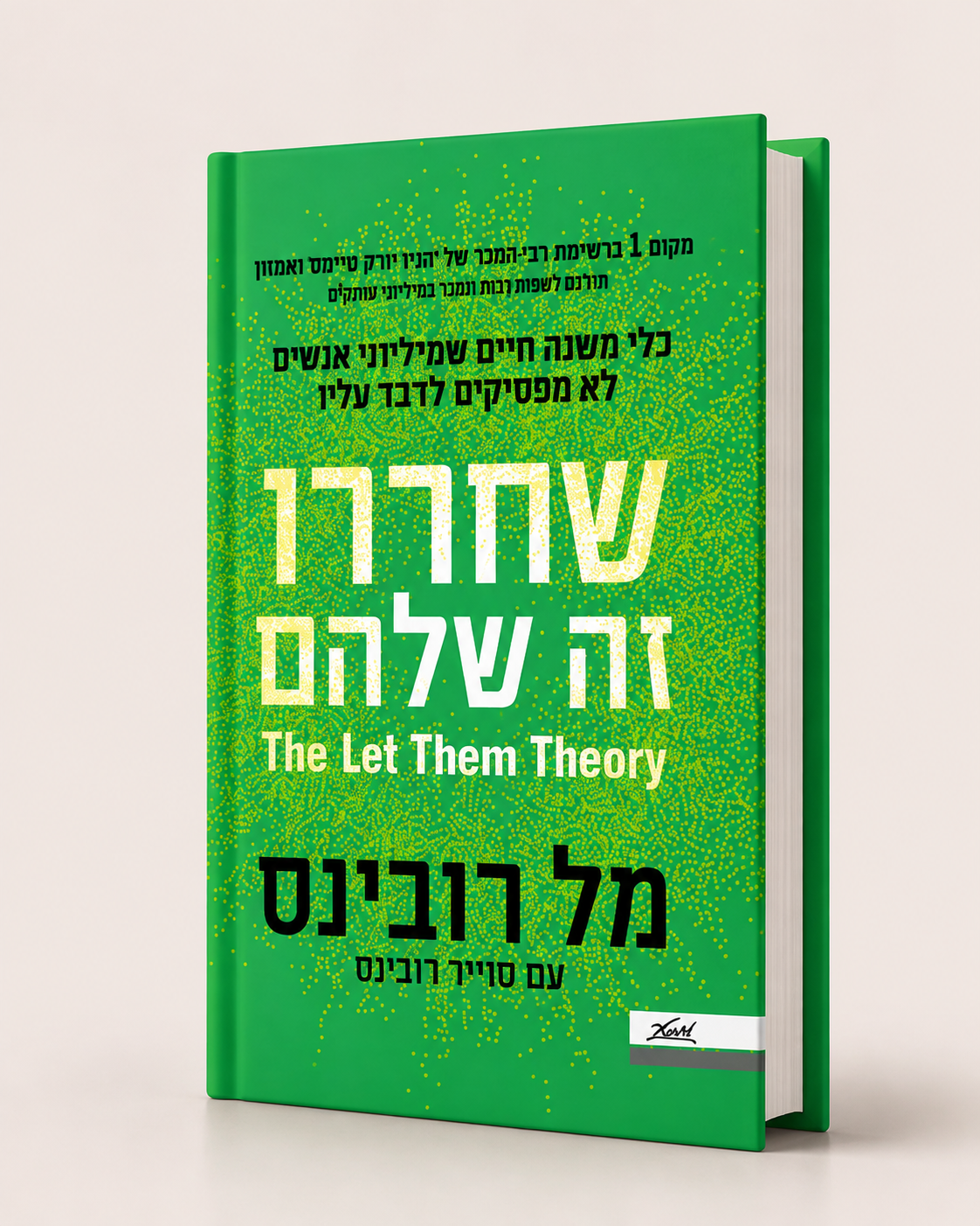 שחררו זה שלהם – The Let Them Theory
